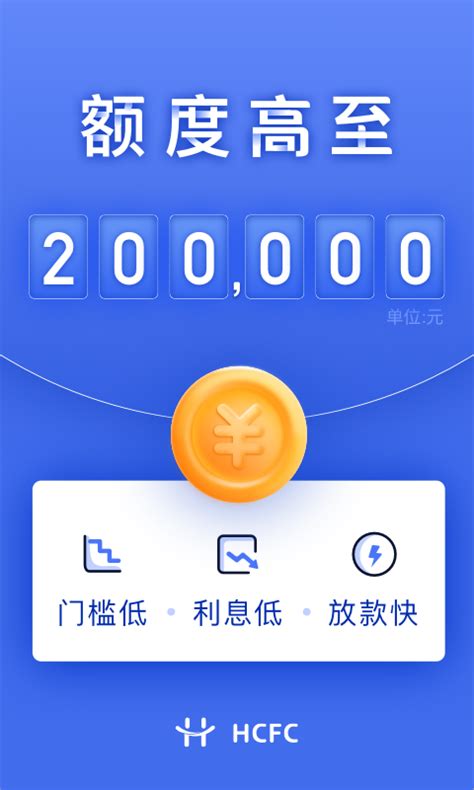 河北幸福消费金融app-幸福消费金融app下载官方版2024免费最新版