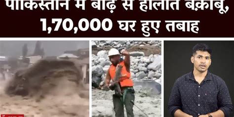 Watch | How Is Pakistan Faring After the Devastating Floods?