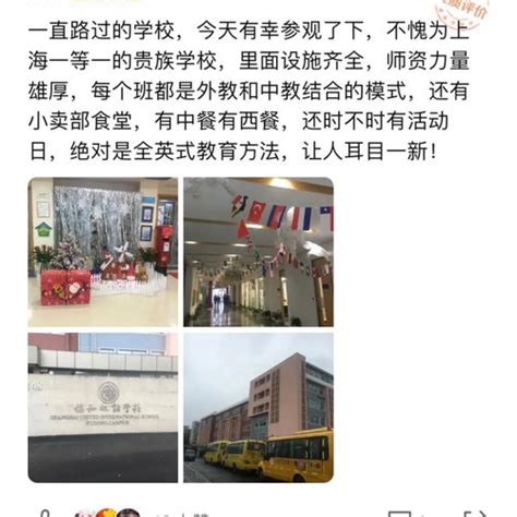 上海浦东民办协和双语学校，一年学费十几万，普通家庭很难承受,教育,在线教育,好看视频