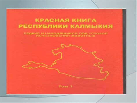 Редкие и исчезающие виды птиц Калмыкии