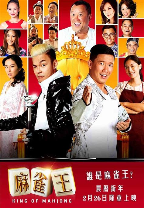 ALL Movie King : (马来西亚电影2015年) 麻雀王 (记得找到有左右↖ ↗点击里面看到(归档)两个字里面还有更多的电影在里 ...