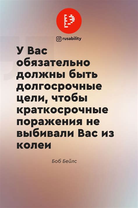 Цитаты про цели. Мотивационные цитаты