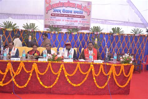 KUTIR P.G. COLLEGE : Event Gallery