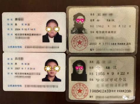 3天之后第一代身份证停用 居民身份证将登记指纹信息_中国广播网