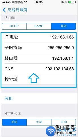 手机怎么改静态ip加速wifi速度如何修改DNS设置_360新知