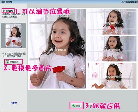人见人爱！制作超可爱宝贝签名照片_图像_软件_资讯中心_驱动中国