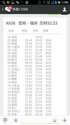 7053次列车，全中国最慢的绿皮火车已运营42年票价从未涨过_腾讯视频