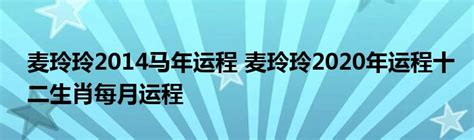 麦玲玲2024龙年九宫飞星图 财运位 - YouTube