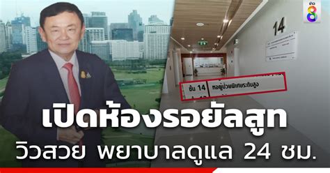 ยุทธพงษ์ บริษัท วีอาร์พี ดีเวลลอปเม้นท์ โฮลดิ้งส์ จำกัด