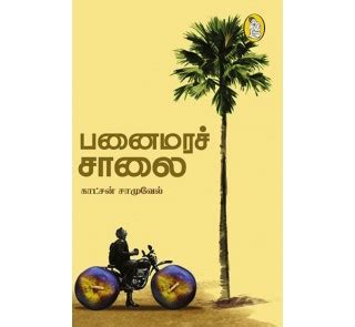 Panaimara Salai - Godson Samuel