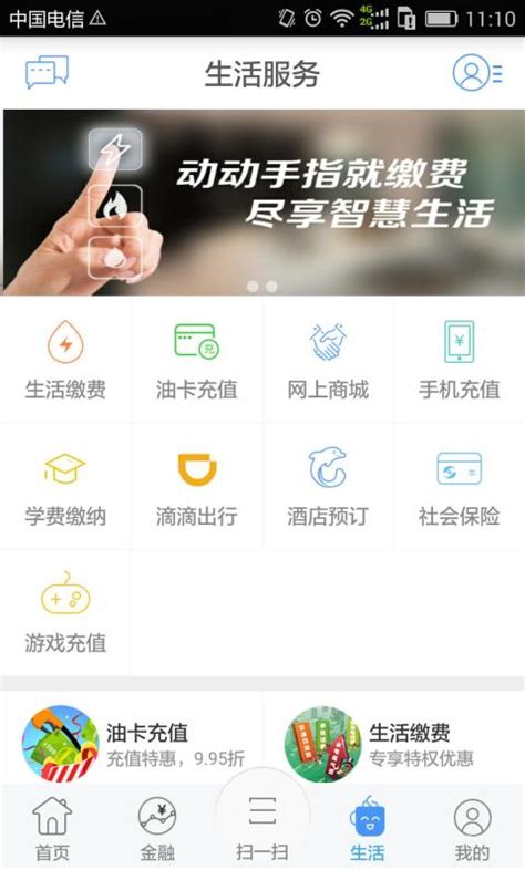 江苏农信下载2019安卓最新版_手机app官方版免费安装下载_豌豆荚