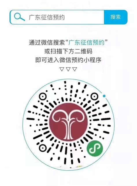 惠州人查询个人信用报告不用再跑人民银行啦！附攻略~_代理点_全市_版本