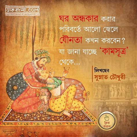 Founded Meaning In Bengali