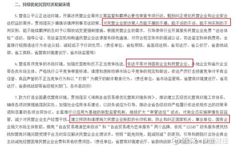 海南省对民营企业家“能不捕的不捕”，能否推动民营经济发展？ - 知乎