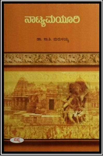 Natya Mayuri | StudentZone