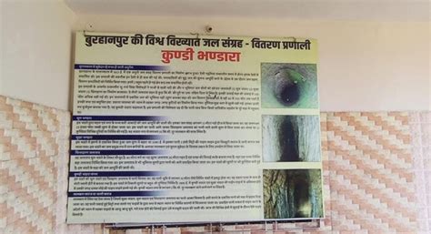 UNESCO world heritage sites- बुरहानपुर का खूनी भंडारा: दुनिया के सबसे ...