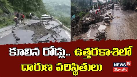 Uttarkashi | Kanwariyas Walk Through Disaster-Hit Dharali After Road ...