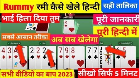 rummy 11 circle Android IOS V- 5.88