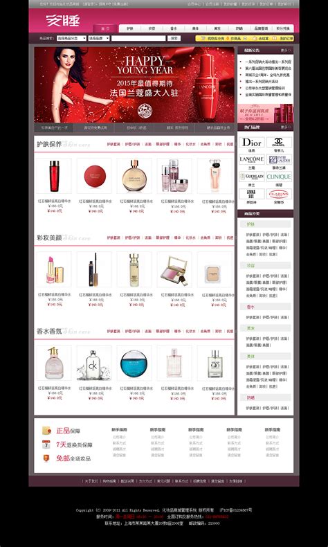 化妆品网站|网页|企业官网|高清10 - 原创作品 - 站酷 (ZCOOL)