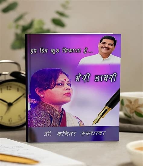 Buy Meri Diary Book in Hyderabad | Pawan Sinha Upalabdhiyaan
