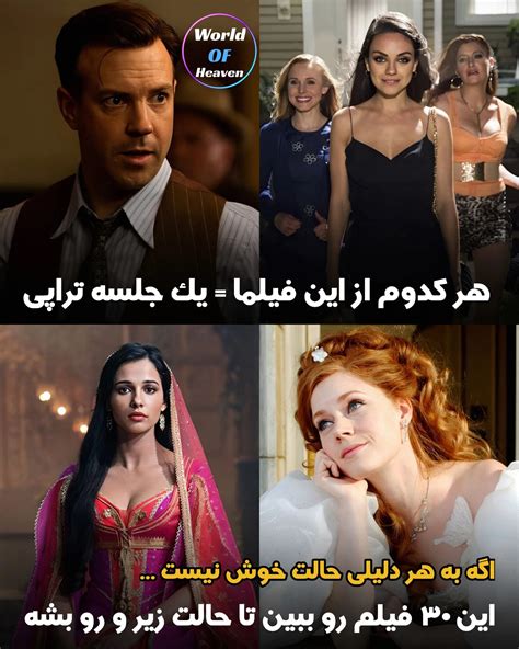 ‎بهشت فیلم و سریال بازها | World of Heaven‎ | ‎بازم تأکید میکنم ، این ...