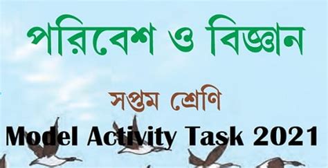 Model Activity Task 5 Class 7 Science 的图像结果