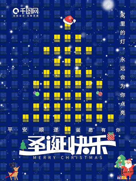 Christmas Day Poster Design Template Download on Pngtree