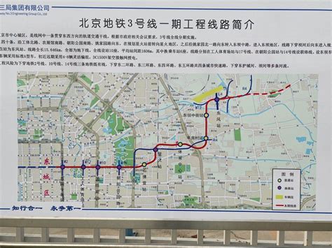 北京地铁6号线到燕郊北京地铁6号线线路图2022已更新今日图集