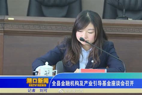 九江银行：杨沁的竞聘程序公开透明 当年入职符合条件_新浪江西_新浪网