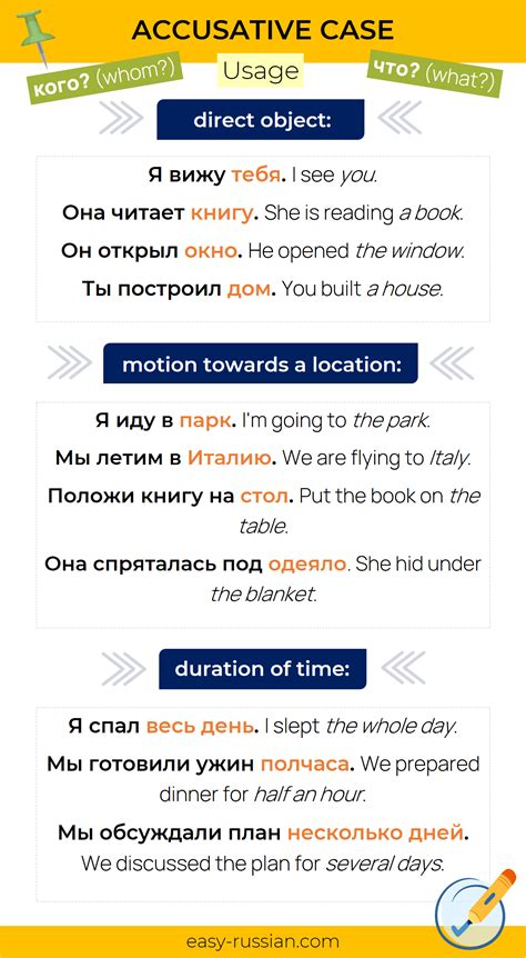 The Comprehensive Guide to the Accusative Case in Russian | Russian ...