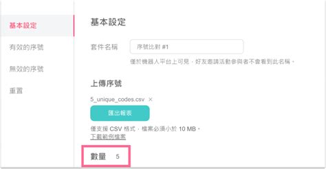 Serial Number Verification 的图像结果