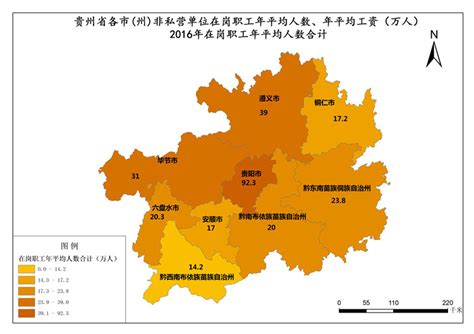 贵州省2016年在岗职工年平均工资人数合计-免费共享数据产品-地理国情监测云平台