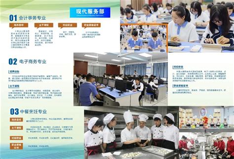 深圳市沙井职业高级中学2023年招生简章 - 职教网