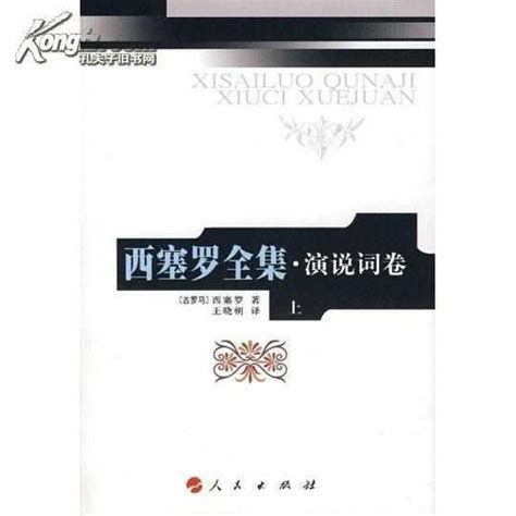 西塞罗为何被称为“自然法之父”？他的名言有哪些-趣历史网