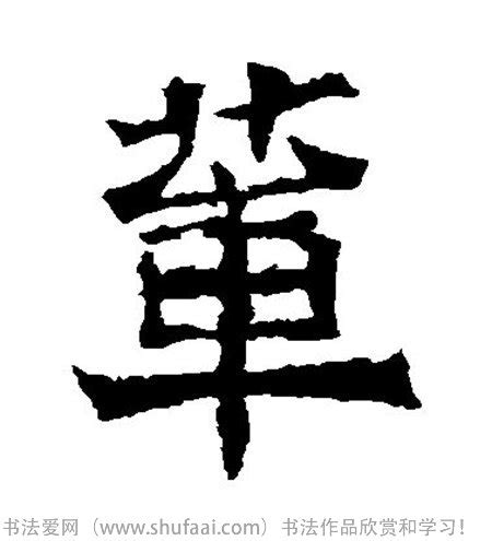 志汉的含义- 志汉名字的寓意-志汉名字的含义是什么-名字吧