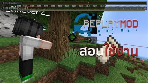 How to Use Replay Mod 的图像结果