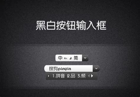 Image result for Input Method Skin Background