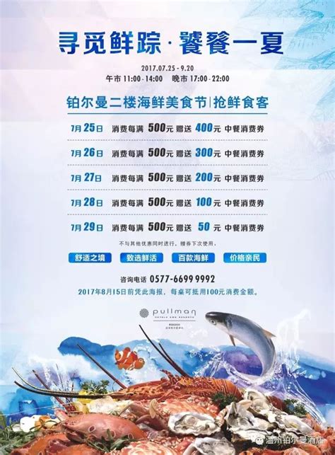 瓯江畔海鲜美食节！百种超鲜活海味吃馋温州人… | 自由微信 | FreeWeChat
