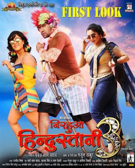 First look Poster Of Bhojpuri Movie Nirahua Hindustani 3. Latest ...
