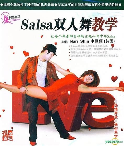 YESASIA: Salsa Shuang Ren Wu Jiao Xue (VCD) (China Version) VCD - Qi Lu ...