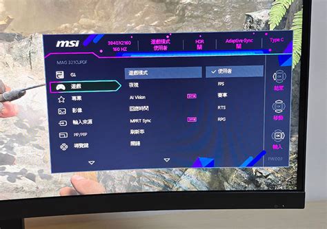 MSI MAG 321CUPDF 曲面電競螢幕開箱：剛剛好的曲面夠沉浸，雙模式與尺寸切換很適合FPS - Mobile01
