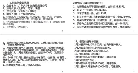 小规模企业个人所得税怎么申报（手把手教你小规模企业个人所得税的11个操作流程）-秒懂财税