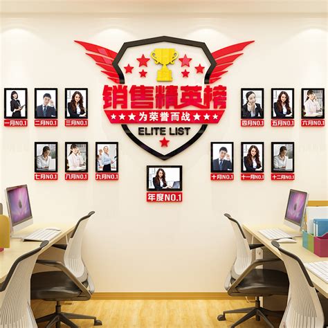 荣誉精英榜员工风采展示照片墙励志墙贴公司企业文化墙办公室装饰