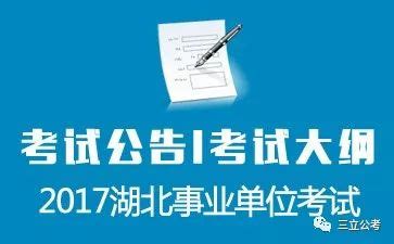 2017黄州区事业单位公开招聘 工作人员公告【18名】已发布
