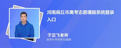 广州2022高考志愿填报机构排名