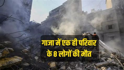 Gaza Israel Attack News: Gaza Air Strike Eight Members Of A Family ...