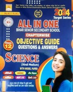 Shashi Brother (ALL IN ONE BIHAR SENIOR SECONDARY SCHOOL CHAPTERWISE ...