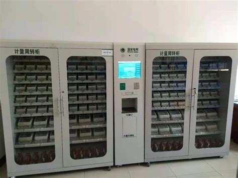 计量周转柜（国网） - 郑州优易达电子科技有限公司