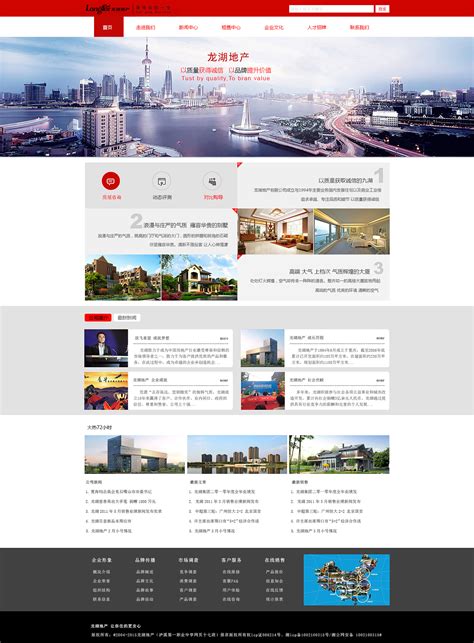 php中文网-房地产家居门户信息网站模板--OrangeCounty-预览