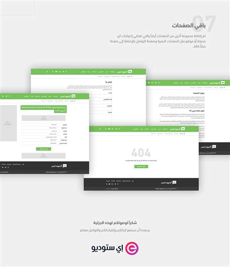 Image result for Android Website